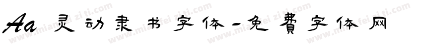 Aa 灵动隶书字体字体转换